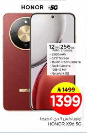 available at Nesto in KSA, Saudi Arabia, Saudi - Al Majmaah