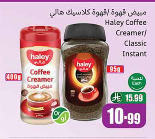 available at أسواق عبد الله العثيم in مملكة العربية السعودية, السعودية, سعودية - تبوك