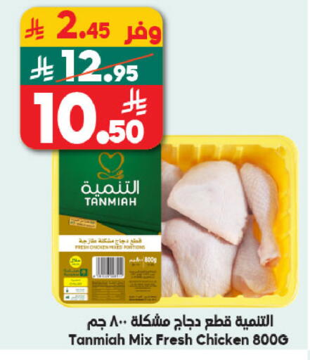 available at Dukan in KSA, Saudi Arabia, Saudi - Ta'if