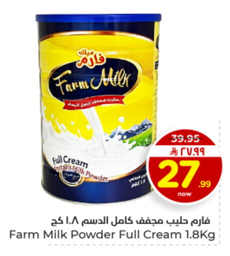 available at هايبر الوفاء in مملكة العربية السعودية, السعودية, سعودية - الأحساء‎