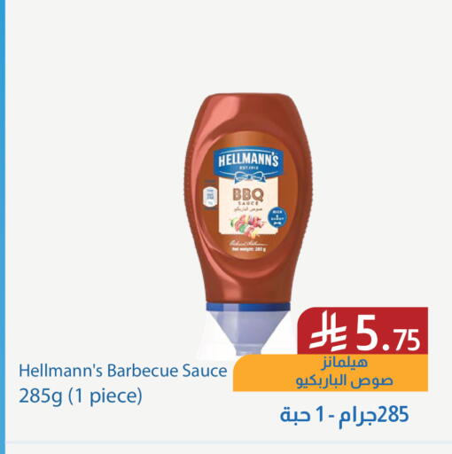 available at شركة امازون السعودية in مملكة العربية السعودية, السعودية, سعودية - الخبر‎