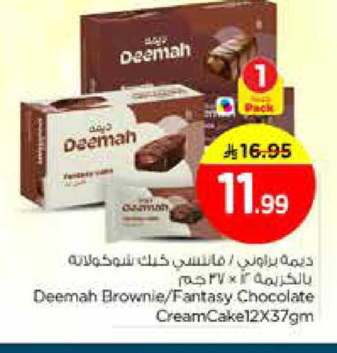 available at Nesto in KSA, Saudi Arabia, Saudi - Riyadh