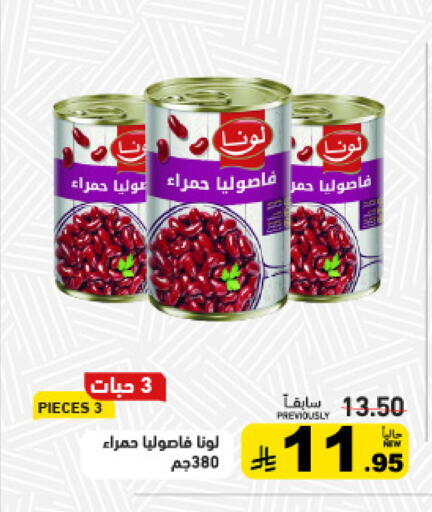 available at أسواق رامز in مملكة العربية السعودية, السعودية, سعودية - تبوك
