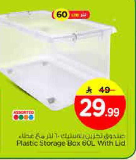 available at Nesto in KSA, Saudi Arabia, Saudi - Al Khobar