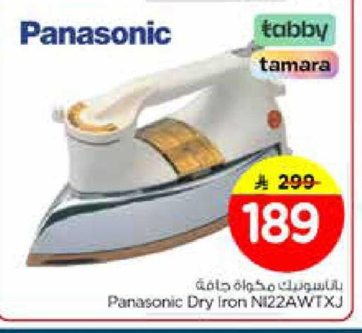 available at Nesto in KSA, Saudi Arabia, Saudi - Dammam