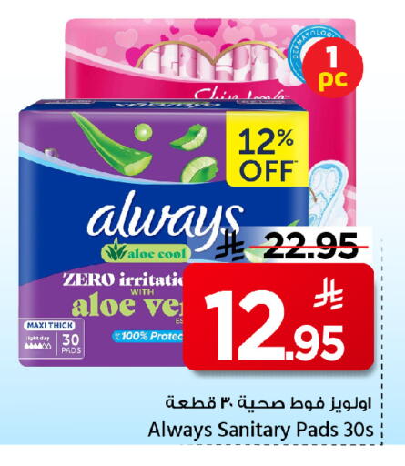 available at مارك & سيف in مملكة العربية السعودية, السعودية, سعودية - الخبر‎