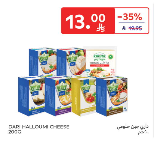 available at كارفور in مملكة العربية السعودية, السعودية, سعودية - سكاكا