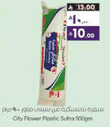 available at City Flower in KSA, Saudi Arabia, Saudi - Sakaka