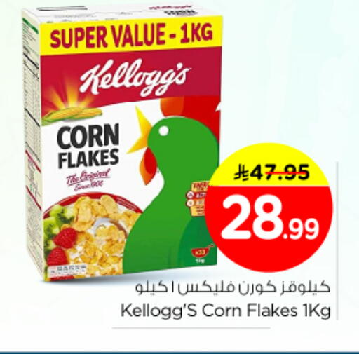 available at Nesto in KSA, Saudi Arabia, Saudi - Riyadh