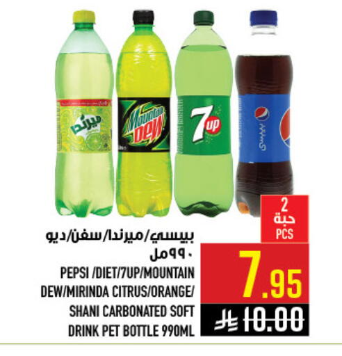 Orange available at Abraj Hypermarket in KSA, Saudi Arabia, Saudi - Mecca