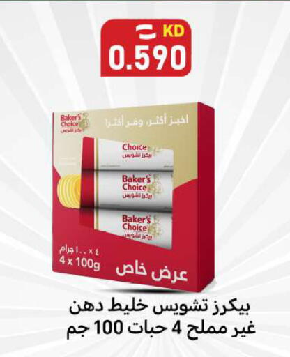 available at Meem Central Market Co in Kuwait - Ahmadi Governorate