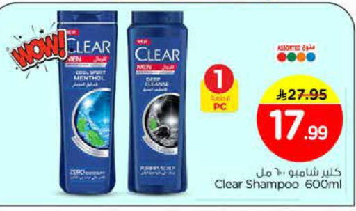 available at نستو in مملكة العربية السعودية, السعودية, سعودية - المنطقة الشرقية