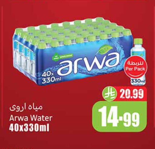 available at أسواق عبد الله العثيم in مملكة العربية السعودية, السعودية, سعودية - القنفذة