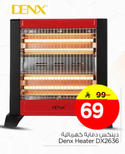 available at Nesto in KSA, Saudi Arabia, Saudi - Riyadh