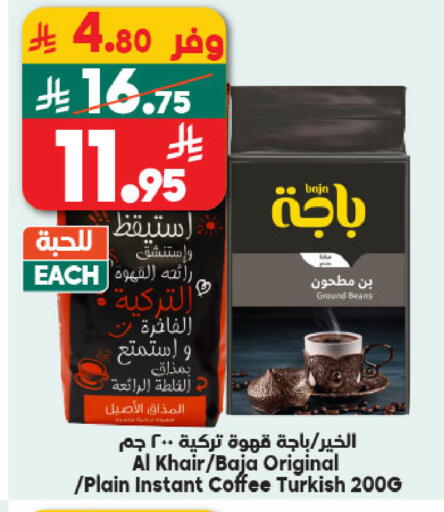 available at الدكان in مملكة العربية السعودية, السعودية, سعودية - جدة