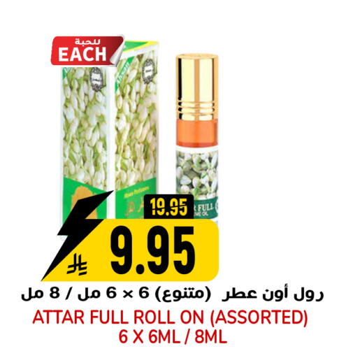 available at جراند هايبر in مملكة العربية السعودية, السعودية, سعودية - الرياض
