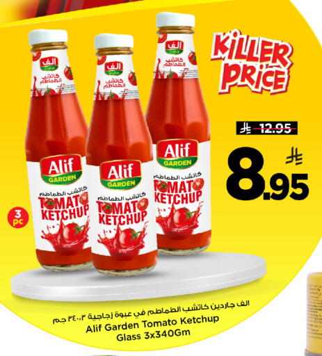 Tomato available at مارك & سيف in مملكة العربية السعودية, السعودية, سعودية - الخبر‎