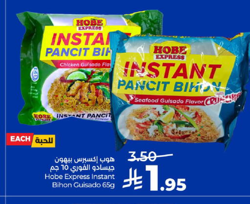 available at LULU Hypermarket in KSA, Saudi Arabia, Saudi - Al Khobar