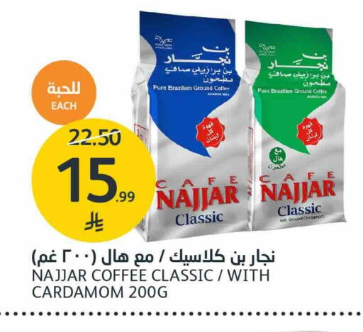Cardamom available at مركز الجزيرة للتسوق in مملكة العربية السعودية, السعودية, سعودية - الرياض