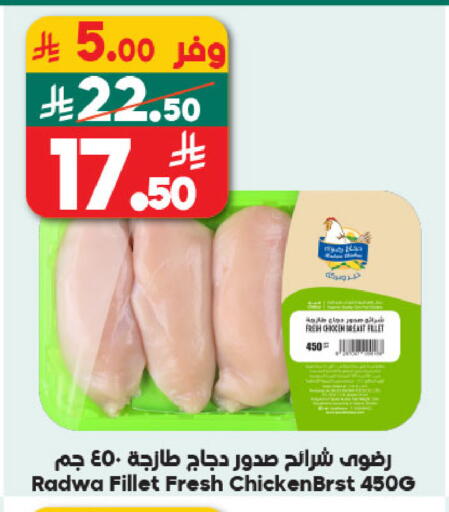 available at Dukan in KSA, Saudi Arabia, Saudi - Jeddah