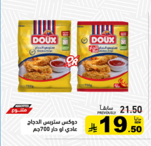 available at أسواق رامز in مملكة العربية السعودية, السعودية, سعودية - تبوك