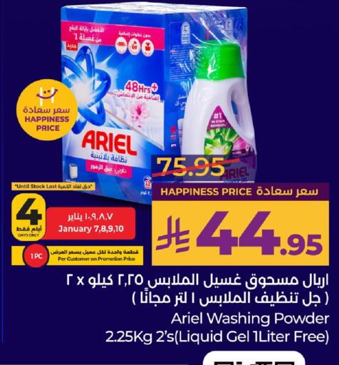 available at LULU Hypermarket in KSA, Saudi Arabia, Saudi - Al Khobar