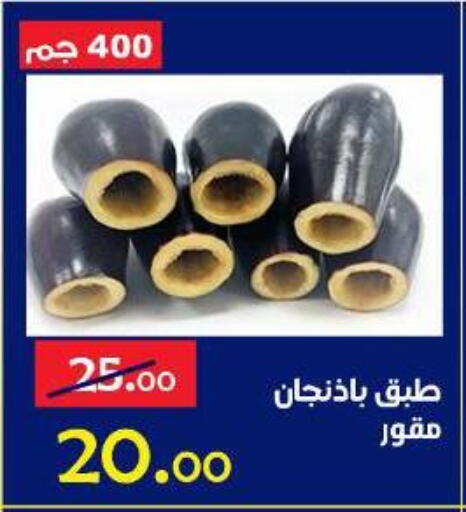 available at الدنيا بخير in Egypt - القاهرة