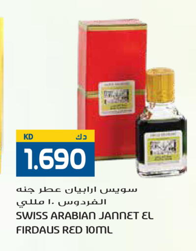 available at جراند هايبر in الكويت - مدينة الكويت