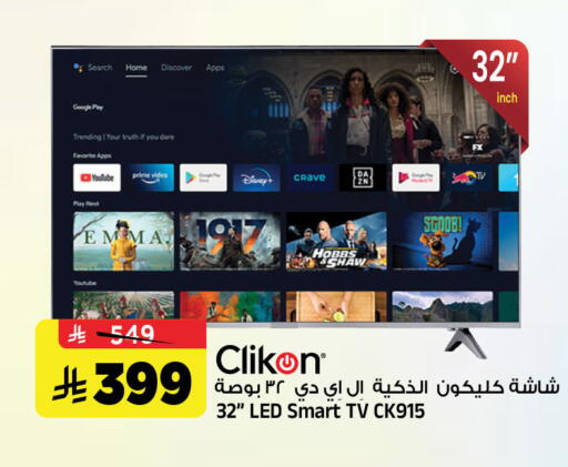 available at المدينة هايبرماركت in مملكة العربية السعودية, السعودية, سعودية - الرياض