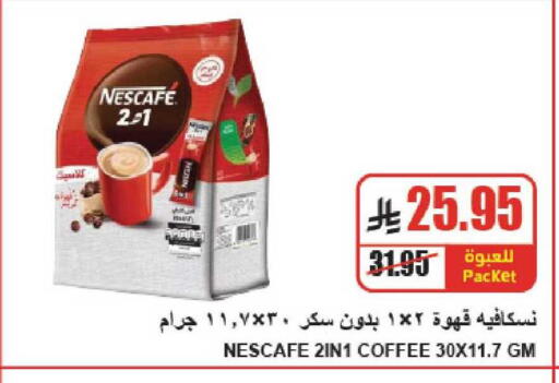 available at A ماركت in مملكة العربية السعودية, السعودية, سعودية - الرياض