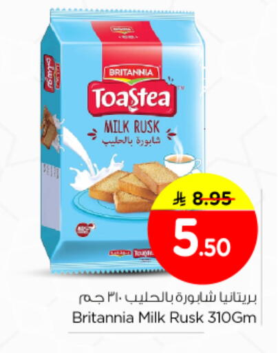 available at Nesto in KSA, Saudi Arabia, Saudi - Riyadh
