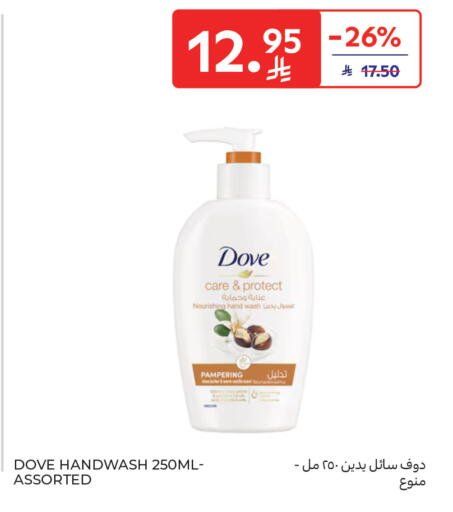 available at كارفور in مملكة العربية السعودية, السعودية, سعودية - جدة