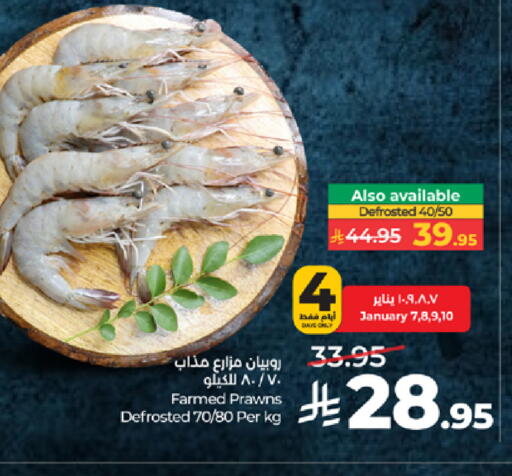 available at LULU Hypermarket in KSA, Saudi Arabia, Saudi - Tabuk