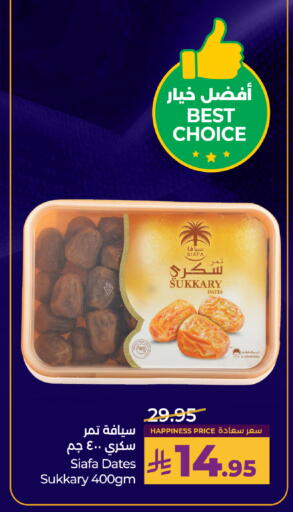 available at LULU Hypermarket in KSA, Saudi Arabia, Saudi - Riyadh