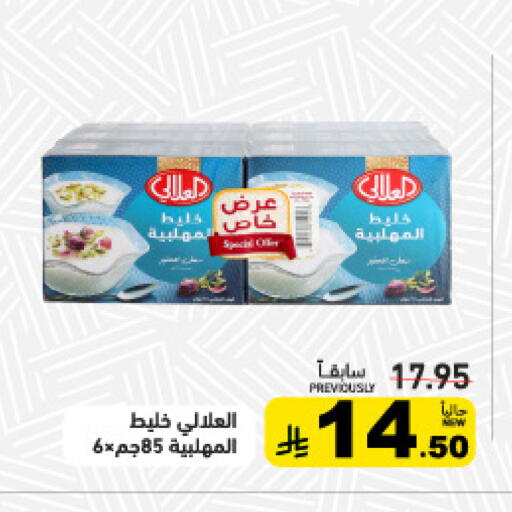 available at أسواق رامز in مملكة العربية السعودية, السعودية, سعودية - تبوك