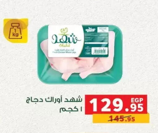 available at بنده in Egypt - القاهرة