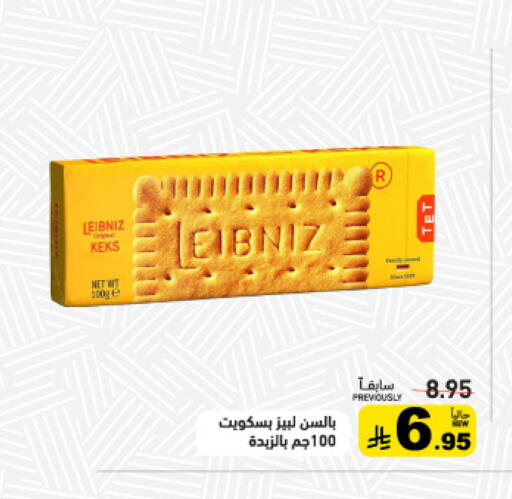 available at أسواق رامز in مملكة العربية السعودية, السعودية, سعودية - تبوك