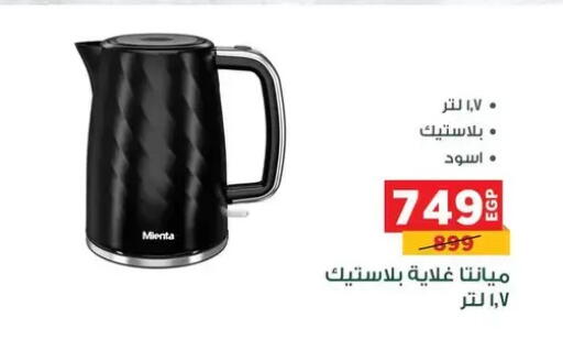 available at Panda  in Egypt - Cairo