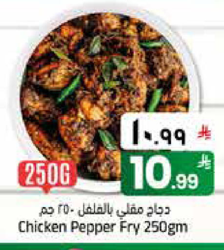 Pepper available at City Flower in KSA, Saudi Arabia, Saudi - Jubail