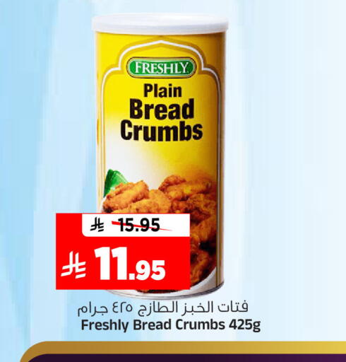 available at Al Madina Hypermarket in KSA, Saudi Arabia, Saudi - Riyadh