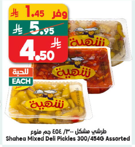 available at Dukan in KSA, Saudi Arabia, Saudi - Jeddah