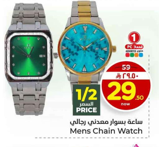 available at هايبر الوفاء in مملكة العربية السعودية, السعودية, سعودية - جدة