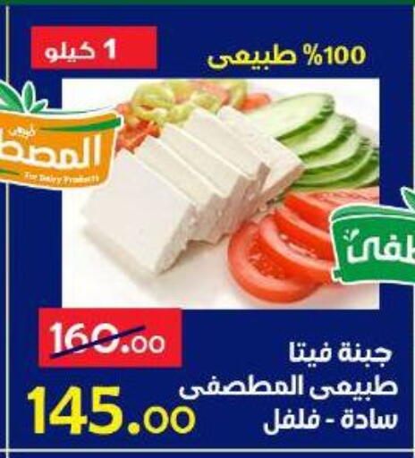 available at Aldoneia Bkheir ismailia  in Egypt - Cairo