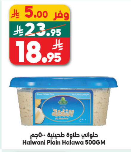 available at Dukan in KSA, Saudi Arabia, Saudi - Medina