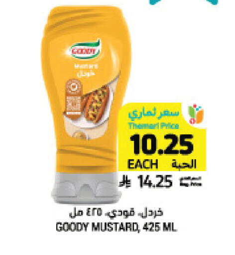 available at أسواق التميمي in مملكة العربية السعودية, السعودية, سعودية - حفر الباطن