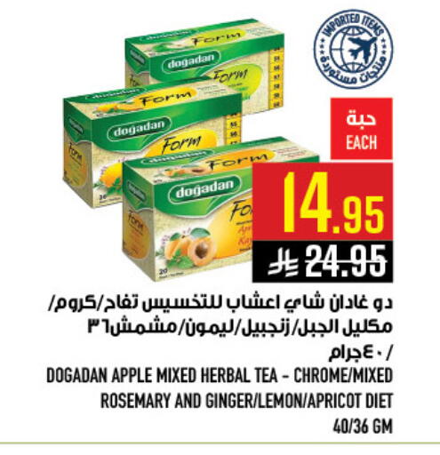 Apple Lemon Apricot Rosemary Ginger available at أبراج هايبر ماركت in مملكة العربية السعودية, السعودية, سعودية - مكة المكرمة