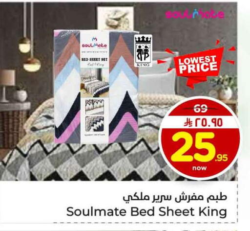 available at هايبر الوفاء in مملكة العربية السعودية, السعودية, سعودية - الرياض