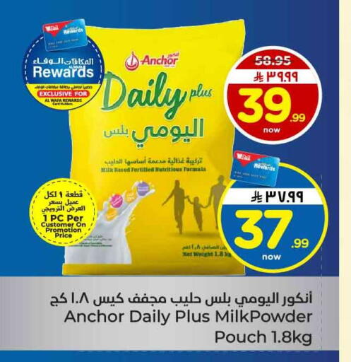 available at Hyper Al Wafa in KSA, Saudi Arabia, Saudi - Jeddah