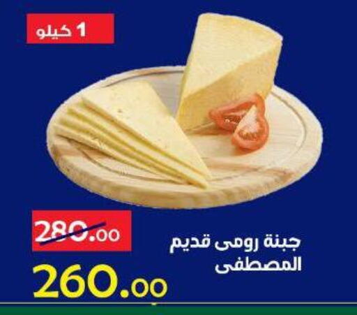 available at الدنيا بخير in Egypt - القاهرة