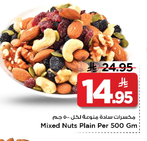 available at مارك & سيف in مملكة العربية السعودية, السعودية, سعودية - الخبر‎